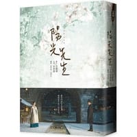 书籍 陽光先生的封面