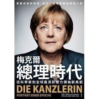總理時代