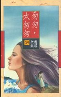 书籍 匆匆, 太匆匆的封面