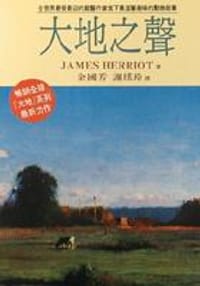 大地之声-吉米·哈利作品集