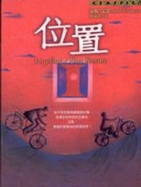 位置 - 安妮‧艾諾