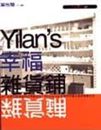 YILANS幸福雜貨舖 - 葉怡蘭