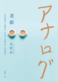 书籍 老派的封面