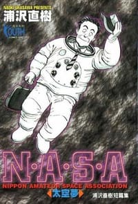 NASA太空夢
