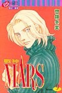 MARS 9 - 无名图书