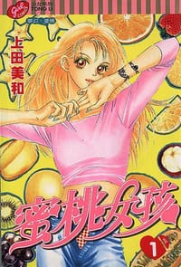 蜜桃女孩 5 - 上田美和