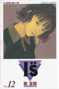 I”S(12)