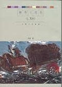 荒村－寒夜三部曲