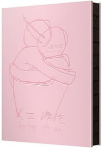 人工擁抱