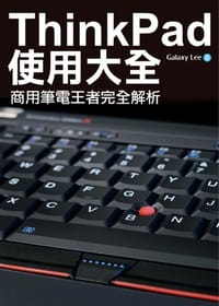 ThinkPad使用大全 - Galaxy Lee
