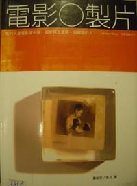 书籍 电影制片的封面