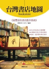 台灣書店地圖 - 陸妍君