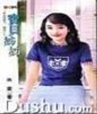 书籍 宝贝姐姐的封面