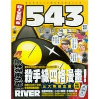 RIVER's 543