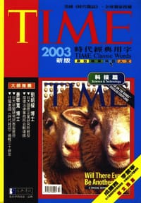 书籍 TIME時代經典用字（科技篇）的封面