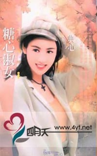 书籍 糖心淑女的封面