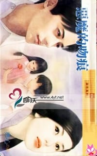 书籍 恶魔的吻痕的封面