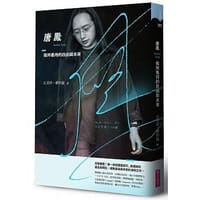 唐鳳：我所看待的自由與未來 - 无名图书