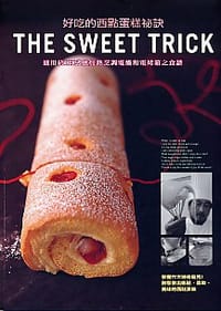 书籍 好吃的西點蛋糕祕訣的封面