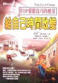给自己时间改变