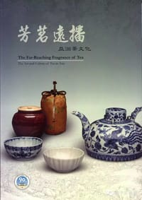 芳茗远播