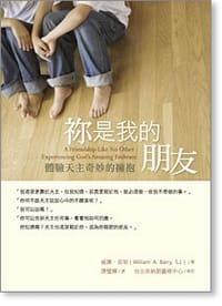 书籍 祢是我的朋友的封面