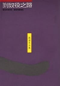 到奴役之路 - 海耶克