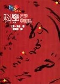 书籍 科学哲学与实验的封面