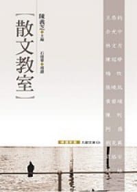 书籍 散文教室的封面