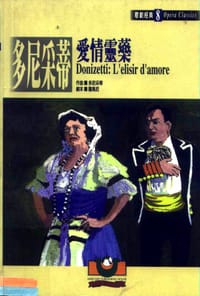 书籍 多尼采蒂：爱情灵药的封面