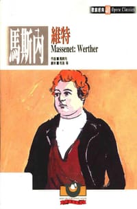 马斯内：维特 - 马斯内, 布洛