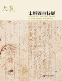 大觀 - 林柏亭