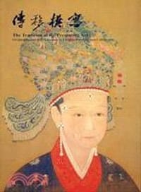 傳移模寫