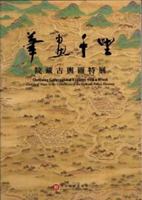 书籍 筆畫千里的封面