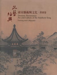 文藝紹興