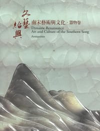 文藝紹興 - 蔡玫芬 主編