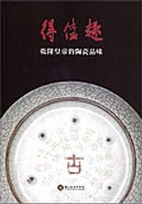得佳趣 - 无名图书
