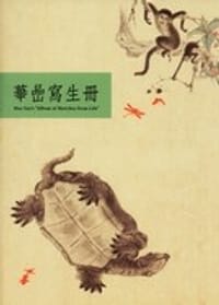 華喦寫生冊 - 劉芳如