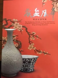 瓶盆風華 - 編者:陳玉秀