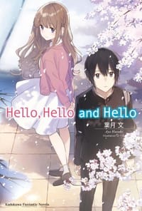 Hello,Hello and Hello - 葉月 文