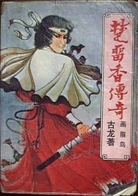 书籍 画眉鸟的封面