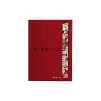 姚一葦劇作六種