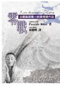 零战