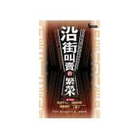 沿街叫賣的繁榮 - Paul Krugman