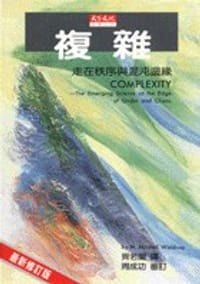 书籍 複雜的封面