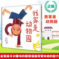 我家是动物园