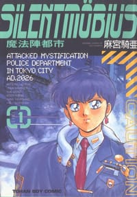 魔法陣都市(01)