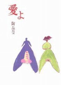 书籍 愛唷的封面