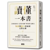 书籍 讀懂一本書的封面