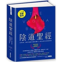 陰道聖經